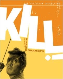 Kill! (Kiru) (1968)