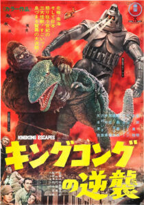 Godzilla v Megalon (1973)